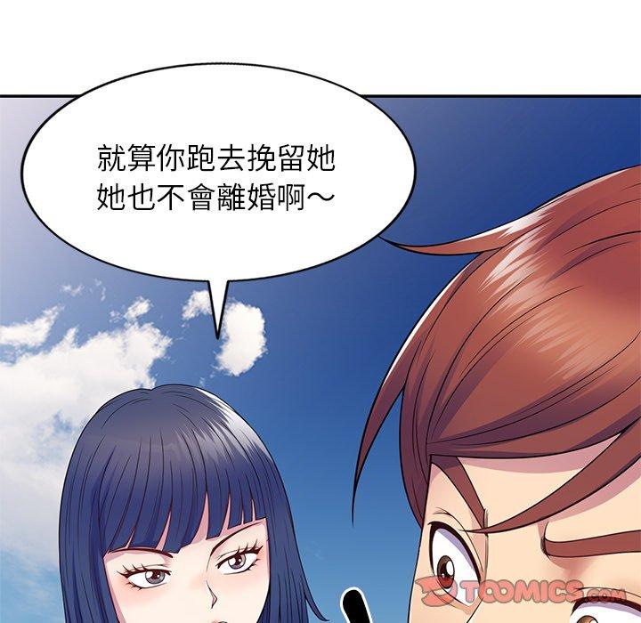 《我的老婆是老師》漫画 第18話
