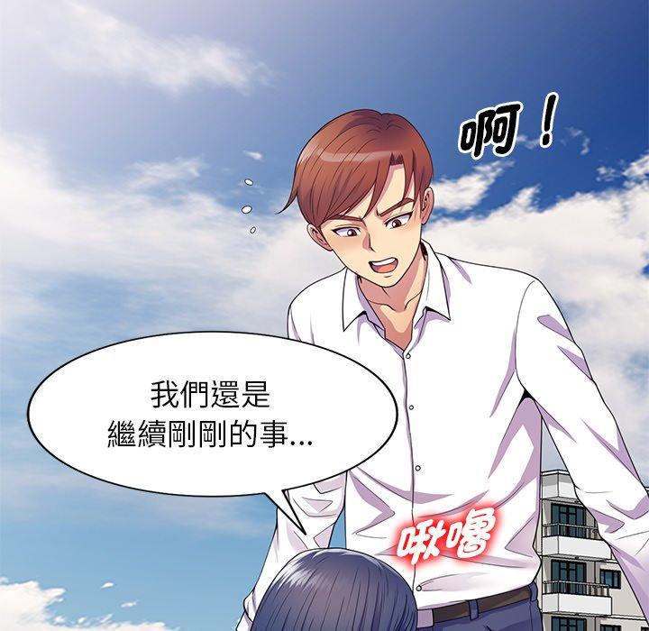 《我的老婆是老師》漫画 第18話