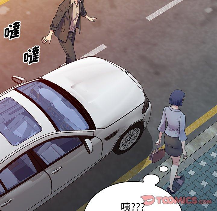 《我的老婆是老師》漫画 第18話