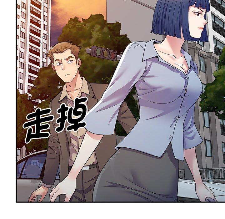 《我的老婆是老師》漫画 第18話