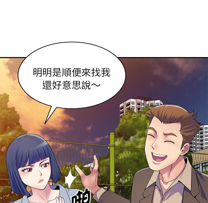 《我的老婆是老師》漫画 第18話