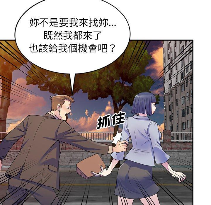 《我的老婆是老師》漫画 第18話