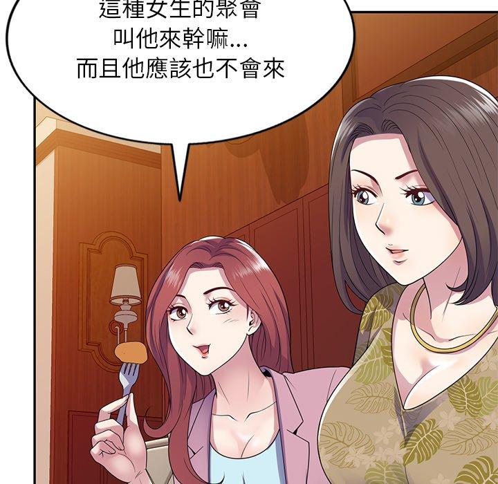 《我的老婆是老師》漫画 第18話