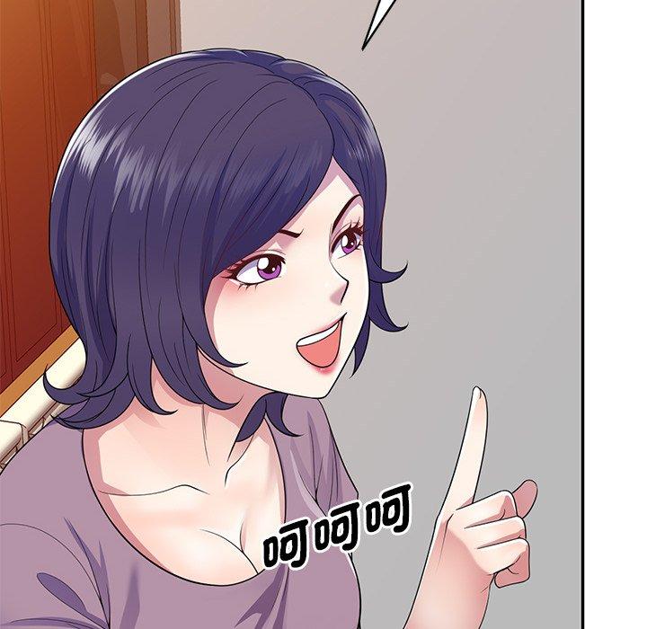《我的老婆是老師》漫画 第18話