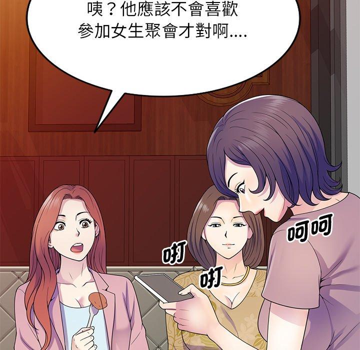 《我的老婆是老師》漫画 第18話