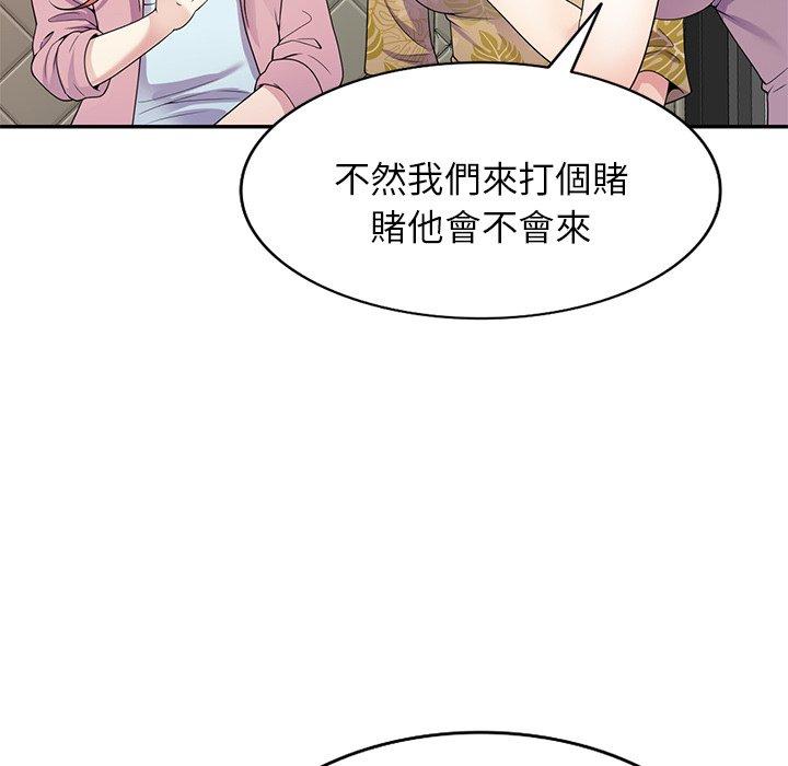 《我的老婆是老師》漫画 第18話