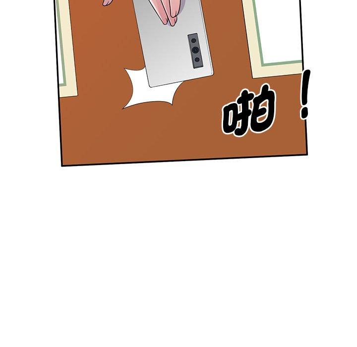 《我的老婆是老師》漫画 第18話