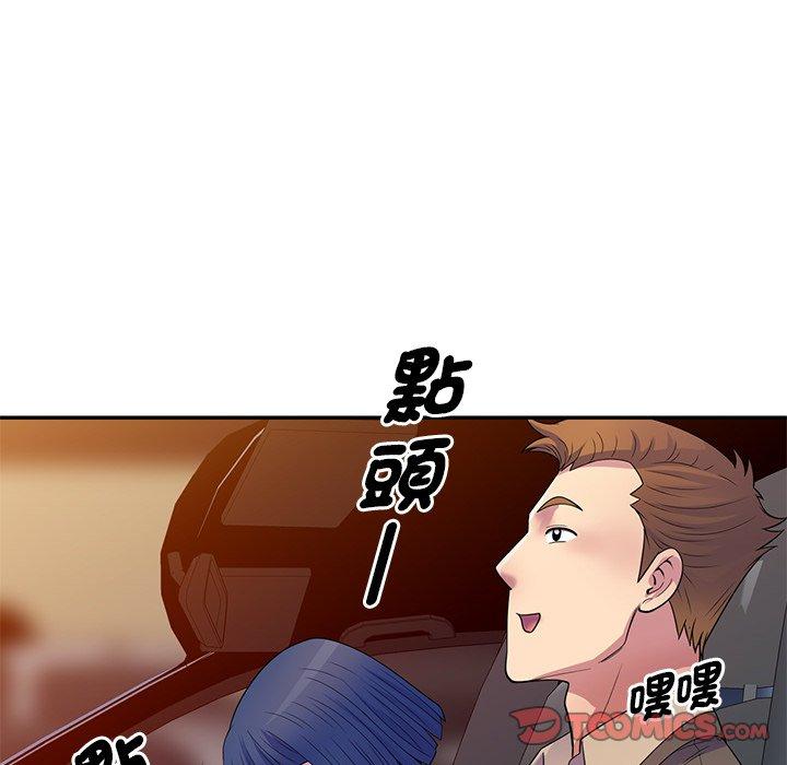 《我的老婆是老師》漫画 第18話