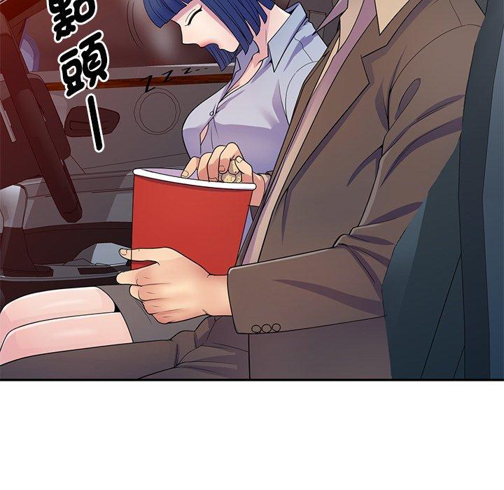 《我的老婆是老師》漫画 第18話