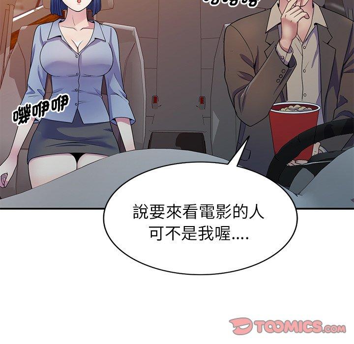 《我的老婆是老師》漫画 第18話