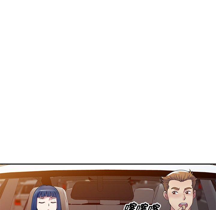 《我的老婆是老師》漫画 第18話