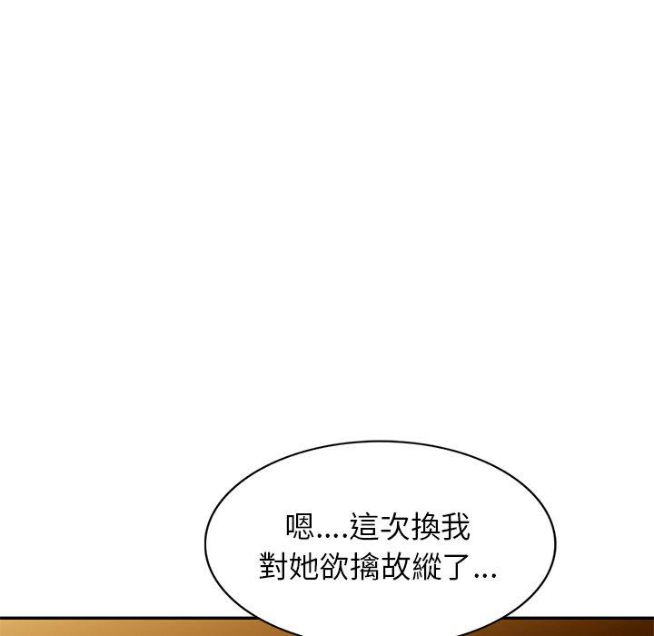 《我的老婆是老師》漫画 第18話