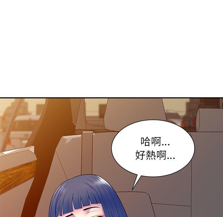 《我的老婆是老師》漫画 第18話