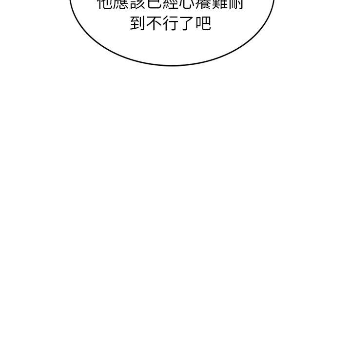 《我的老婆是老師》漫画 第18話