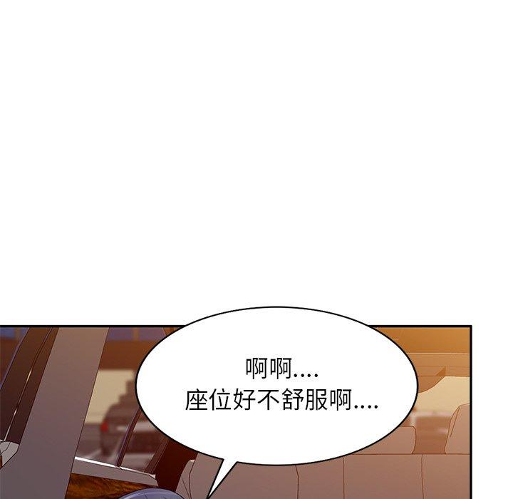 《我的老婆是老師》漫画 第18話