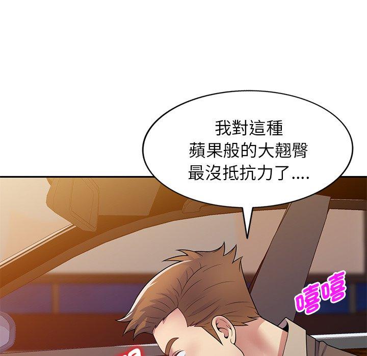 《我的老婆是老師》漫画 第18話