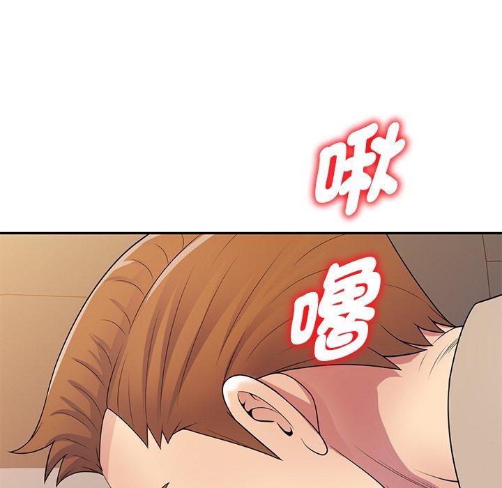 《我的老婆是老師》漫画 第18話