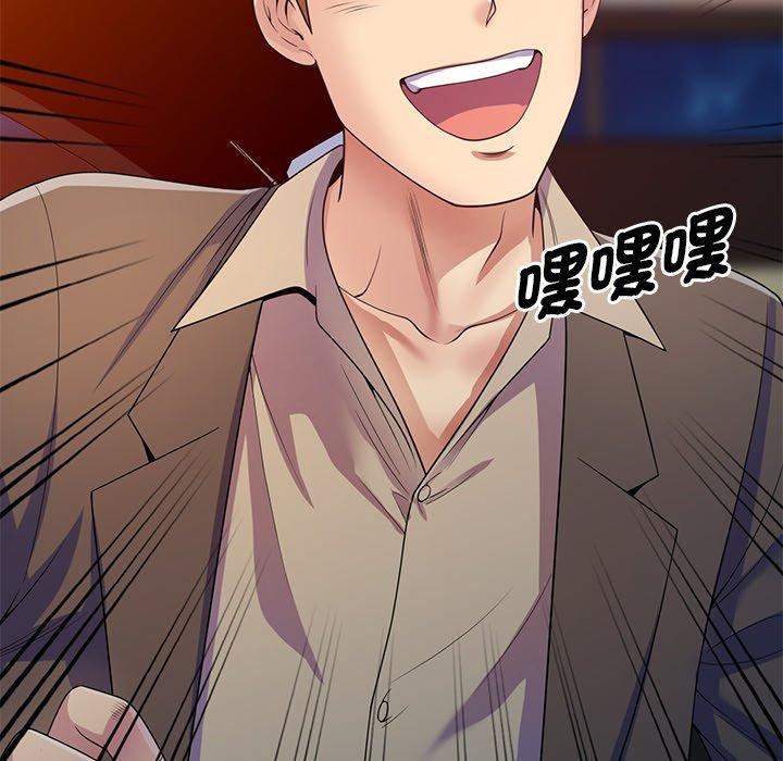 《我的老婆是老師》漫画 第18話