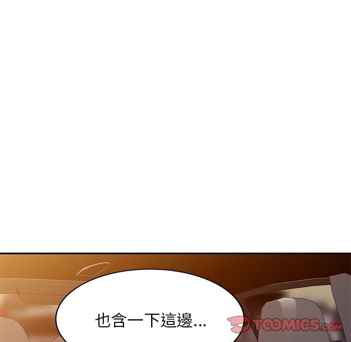 《我的老婆是老師》漫画 第18話