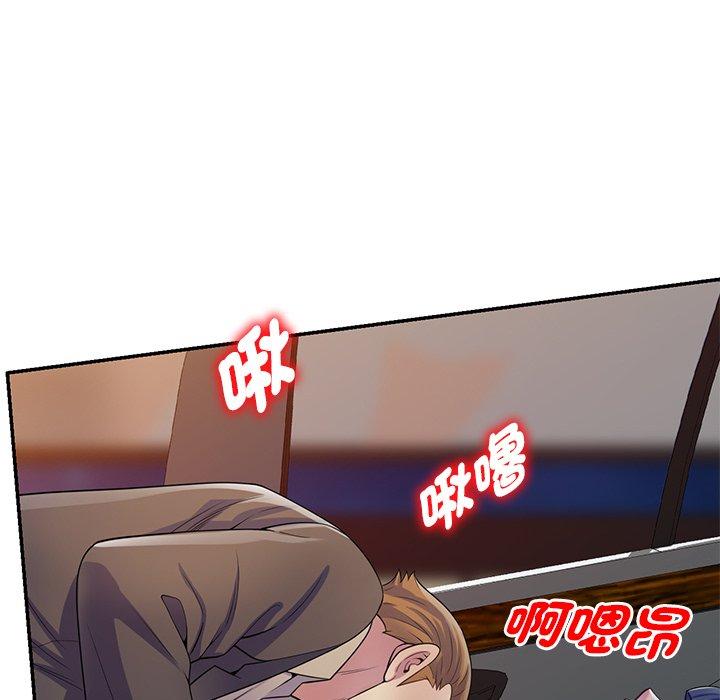 《我的老婆是老師》漫画 第18話
