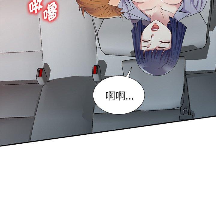 《我的老婆是老師》漫画 第18話