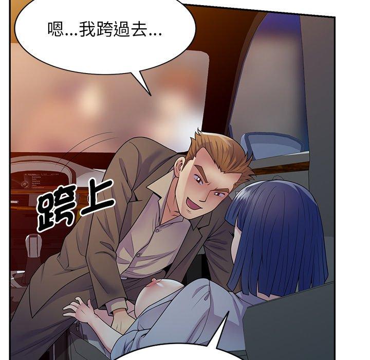 《我的老婆是老師》漫画 第18話