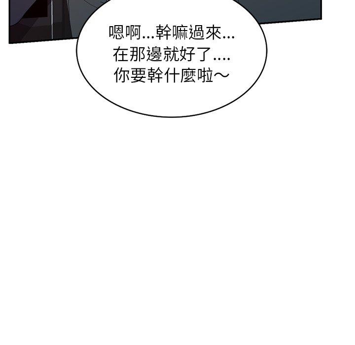 《我的老婆是老師》漫画 第18話