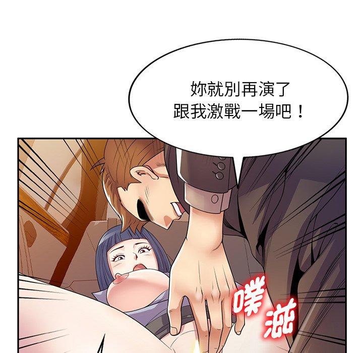 《我的老婆是老師》漫画 第18話