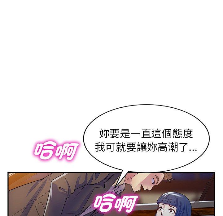 《我的老婆是老師》漫画 第18話