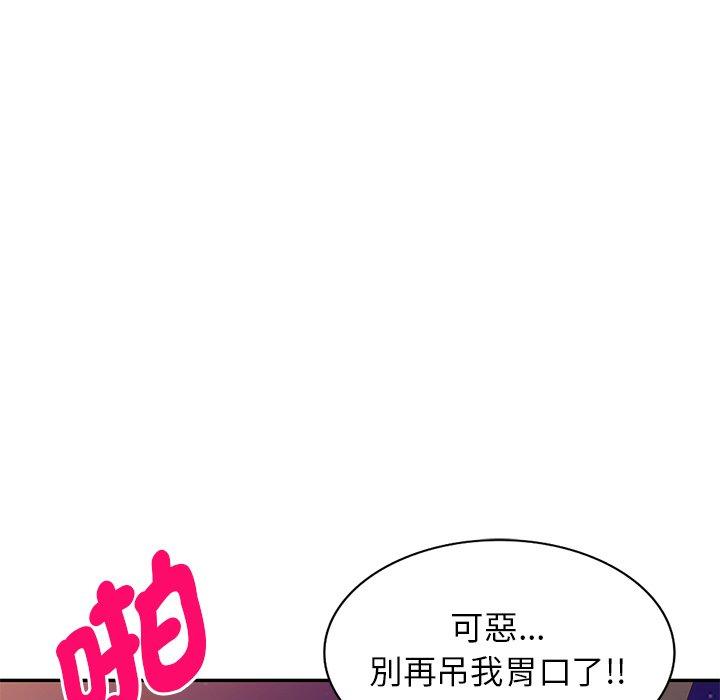 《我的老婆是老師》漫画 第18話