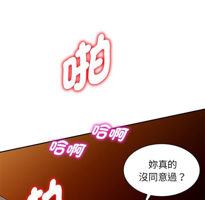 《我的老婆是老師》漫画 第18話
