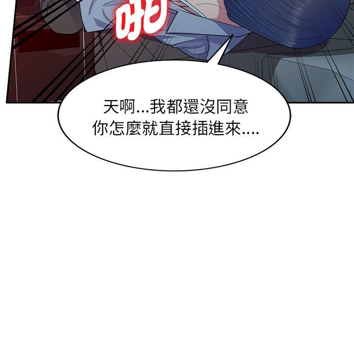 《我的老婆是老師》漫画 第18話