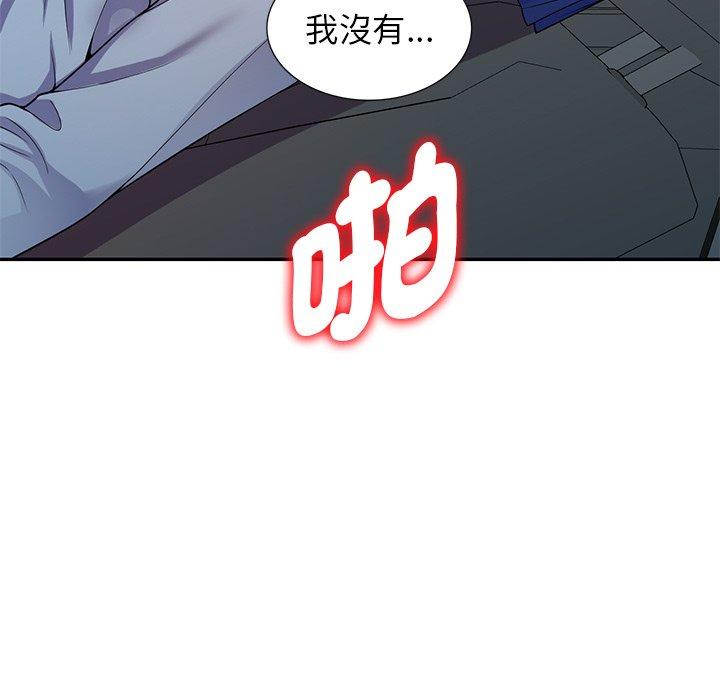 《我的老婆是老師》漫画 第18話