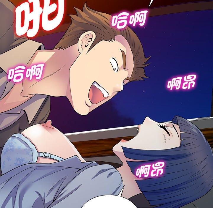 《我的老婆是老師》漫画 第18話