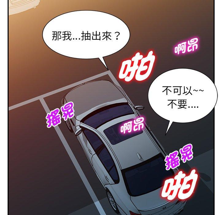 《我的老婆是老師》漫画 第18話