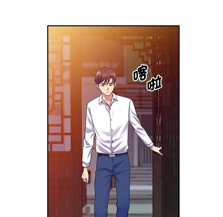 《我的老婆是老師》漫画 第18話
