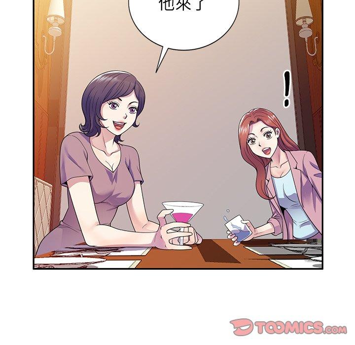 《我的老婆是老師》漫画 第18話
