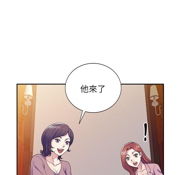 《我的老婆是老師》漫画 第19話