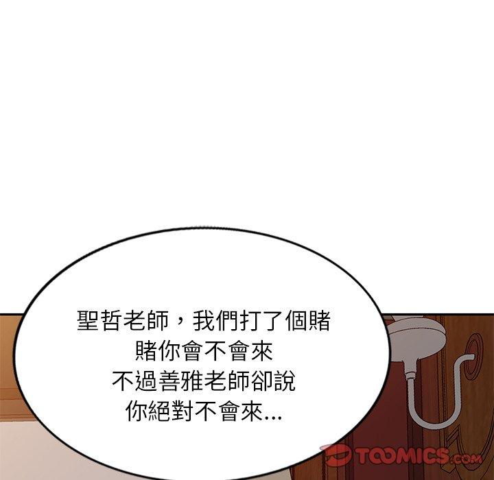 《我的老婆是老師》漫画 第19話