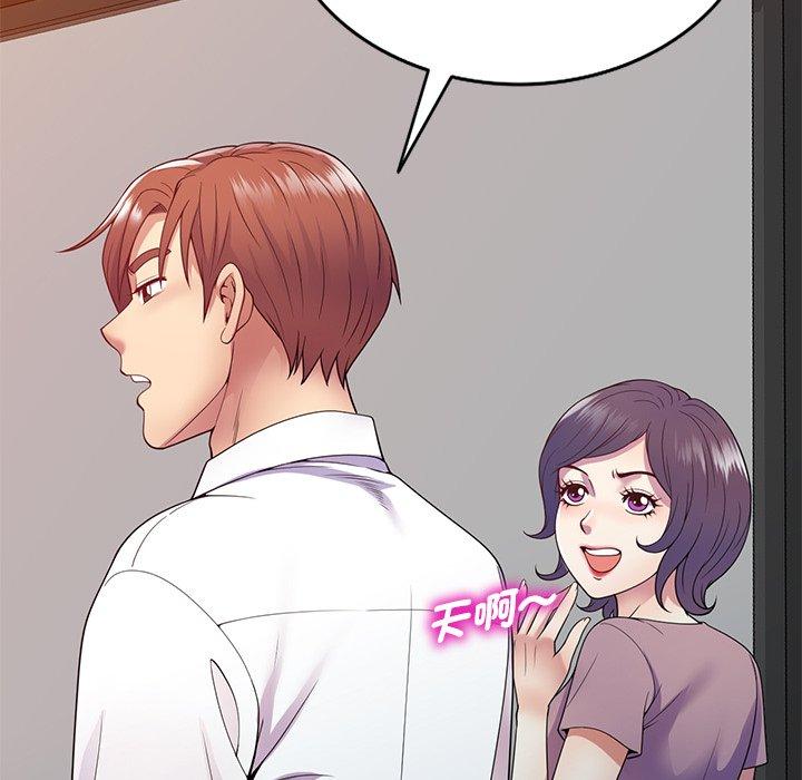 《我的老婆是老師》漫画 第19話