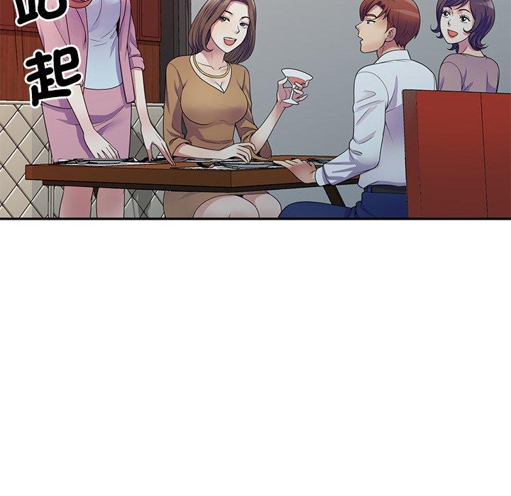 《我的老婆是老師》漫画 第19話