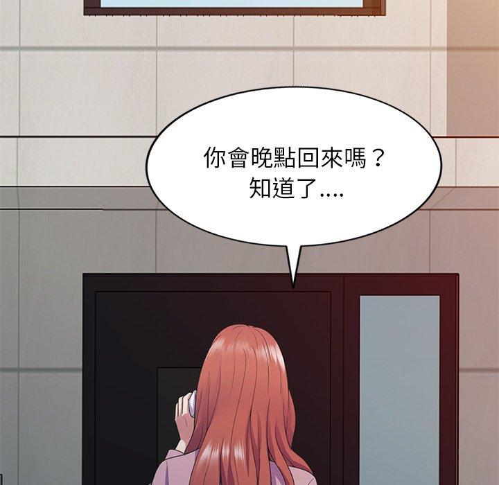《我的老婆是老師》漫画 第19話
