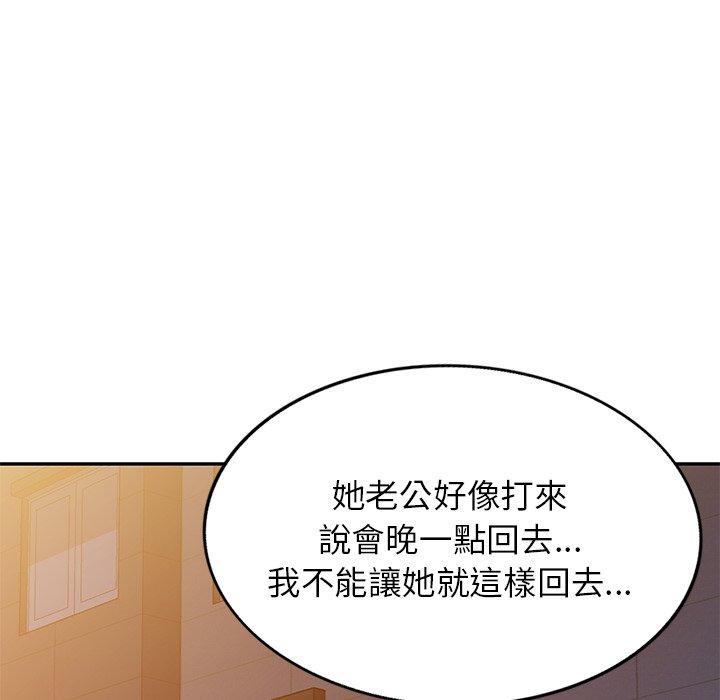《我的老婆是老師》漫画 第19話
