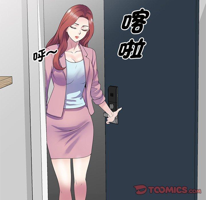 《我的老婆是老師》漫画 第19話