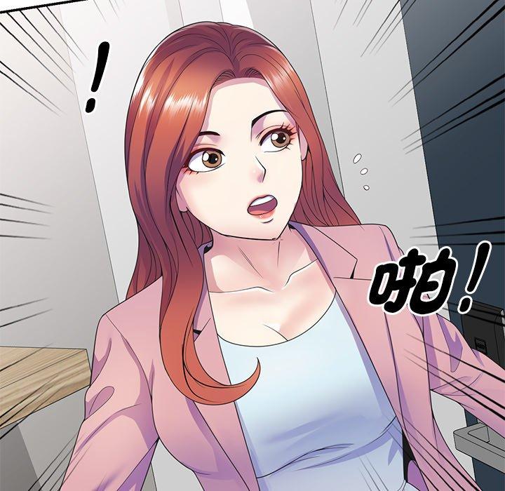 《我的老婆是老師》漫画 第19話