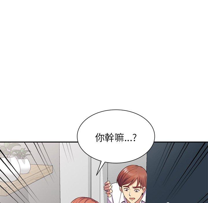 《我的老婆是老師》漫画 第19話