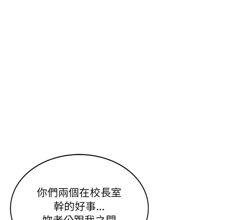 《我的老婆是老師》漫画 第19話