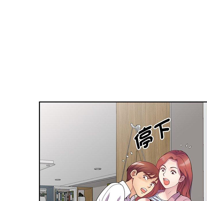 《我的老婆是老師》漫画 第19話