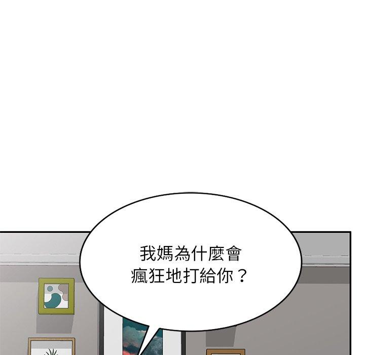 《我的老婆是老師》漫画 第19話