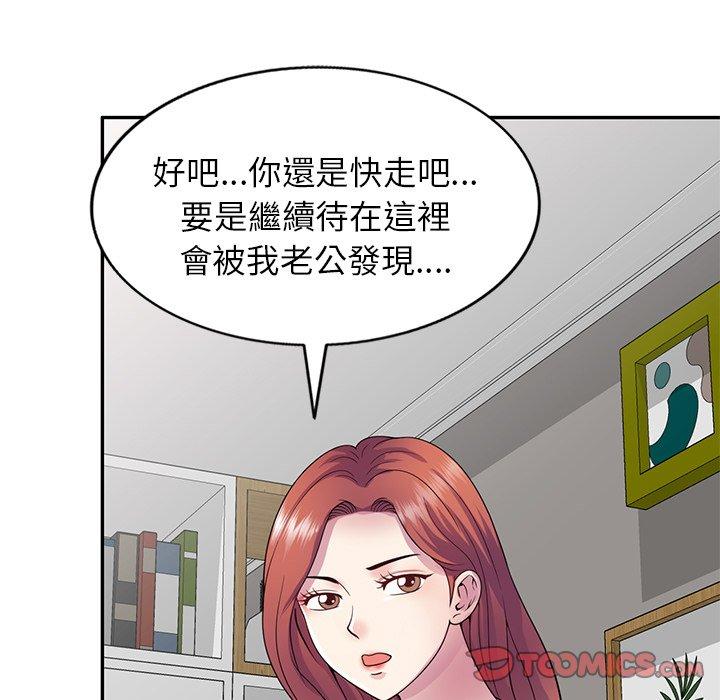 《我的老婆是老師》漫画 第19話